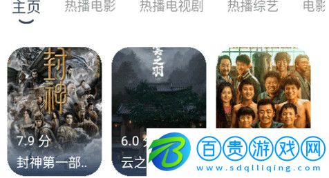 樂魚影視免費版v2.0