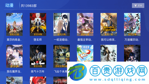 愛影視TV純凈版