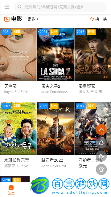 咪酷視頻無限制版