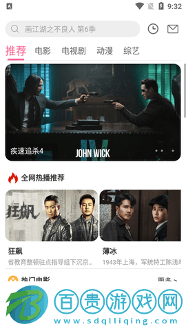 全聚影視免費高清版