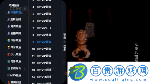 毒盒TV2024最新版