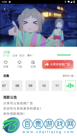 熱播影視大全無限制版
