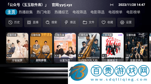 星辰Box高清免費版