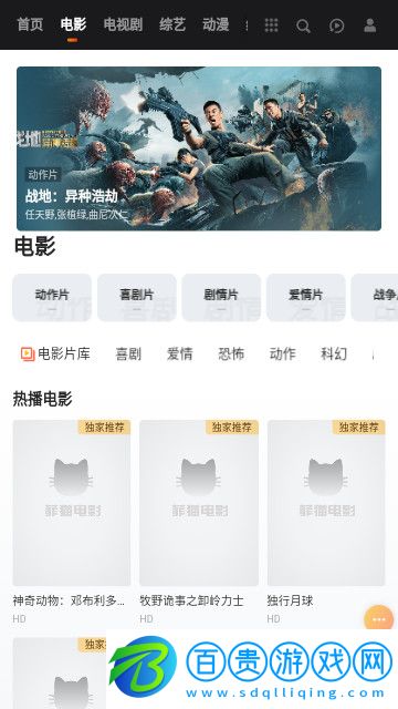 肥貓電影高清免費版