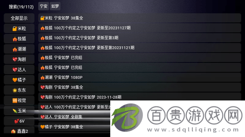 星辰Box高清免費版