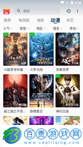 小熊影院去廣告版