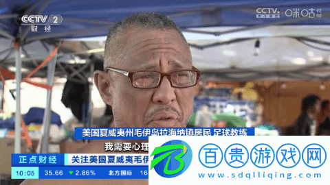 粵東TV去廣告版-粵東TV2023最新版下載v1.2.35