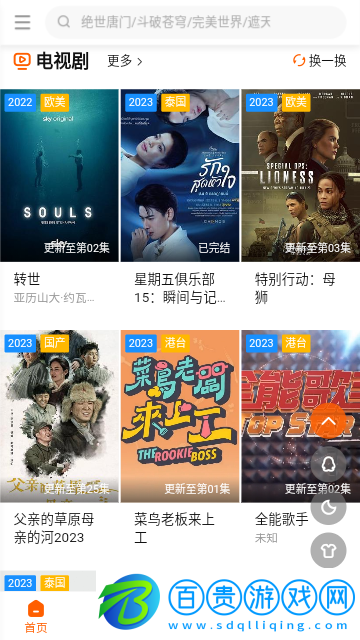 咪酷視頻無限制版