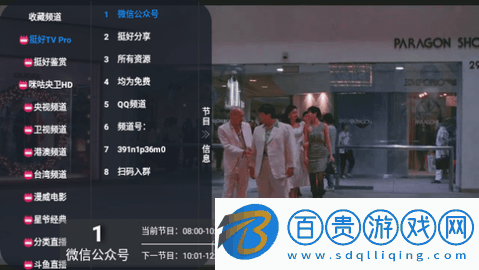 挺好TV Pro電視盒子版