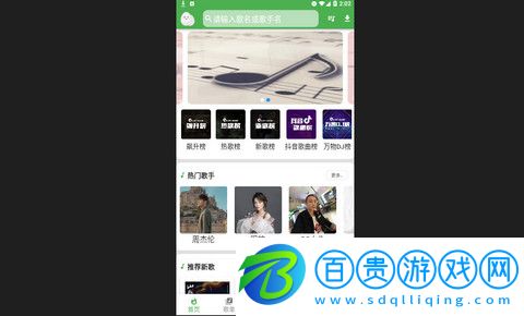 無憂音樂App下載-無憂音樂官方版下載v1.0