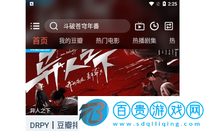 夜空影視官方版-夜空影視高清免費(fèi)版下載v2.0.2