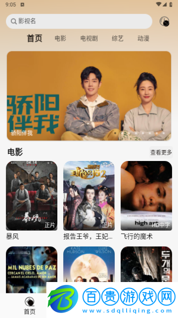 洪云影視無(wú)限制版