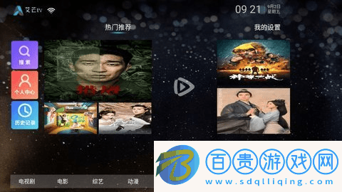 艾芒TV官方版-艾芒TV無(wú)廣告版下載v5.7