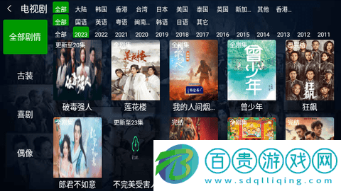 艾芒TV無(wú)廣告版