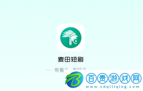 麥田短劇客戶端下載-麥田短劇2023最新版下載v1.0