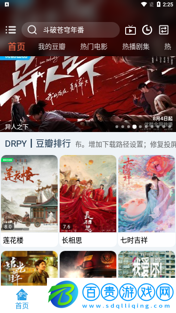 夜空影視高清免費(fèi)版