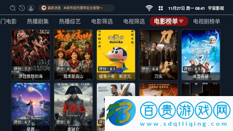 宇宙影視TVbox2024最新版