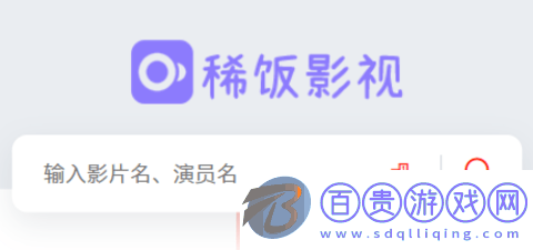 稀飯影視官方最新版下載-稀飯影視純凈版下載v4.2.5