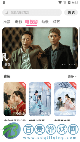 全聚影視免費高清版