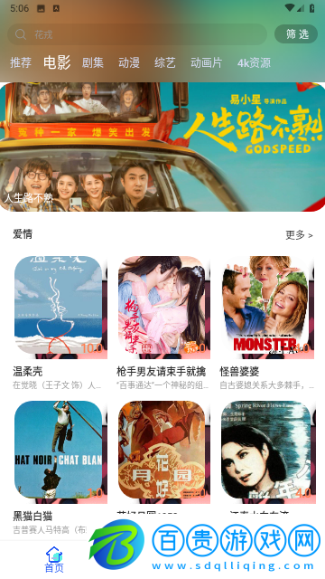 奇影屋無廣告會員版