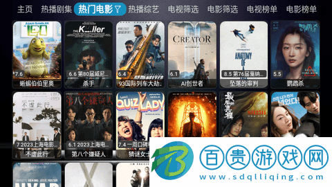 星辰Box高清免費版