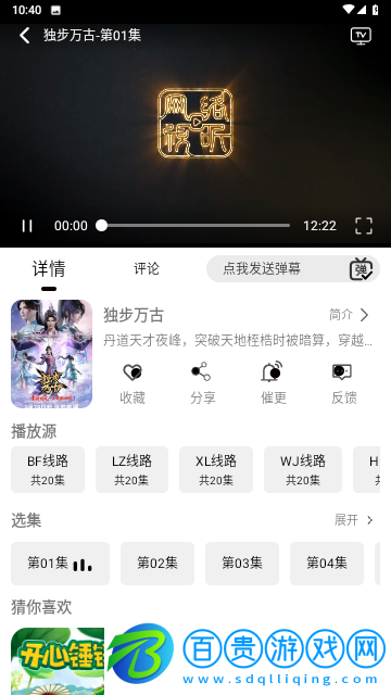 洪云影視安卓手機版