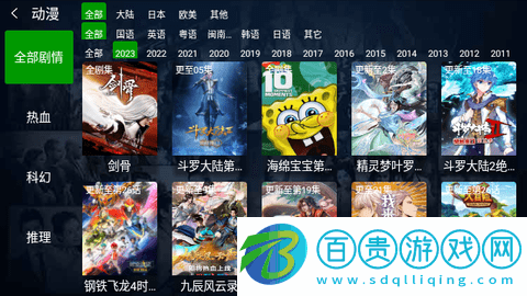 艾芒TV無(wú)廣告版