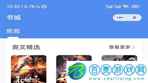 八荒網文去廣告版下載-八荒網文輕量版下載v1.0