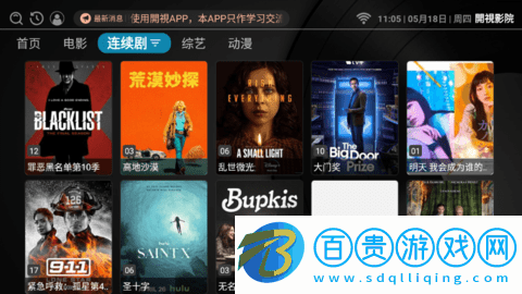 開視影院TV電視盒子app