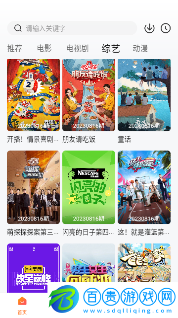 特狗視頻最新版