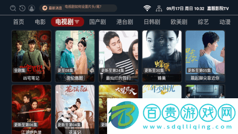 嘉靚影院TV2024最新版