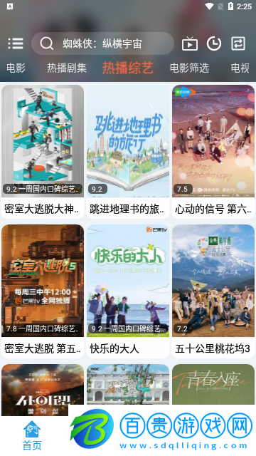 夜空影視高清免費(fèi)版