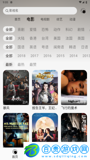 洪云影視無(wú)限制版