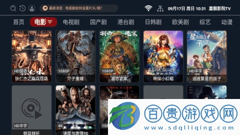 嘉靚影院TV2024最新版