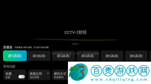 飛流直播電視盒子版