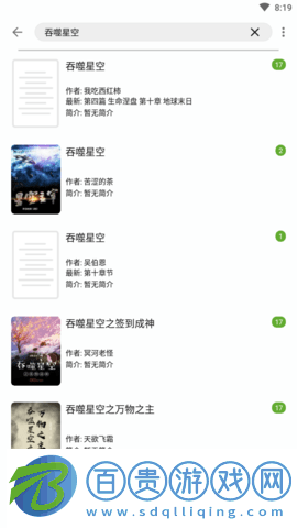 小書(shū)包小說(shuō)免費(fèi)版