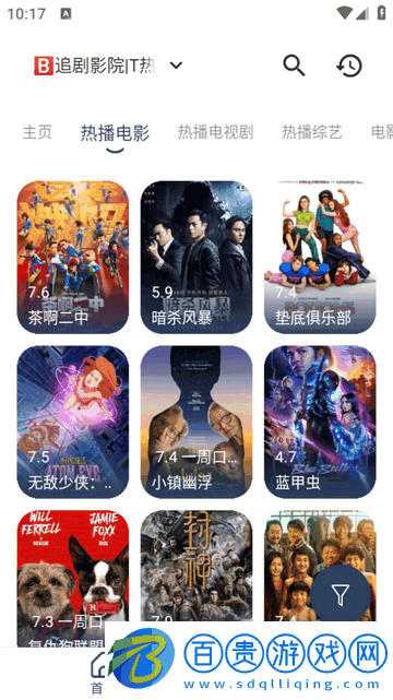 樂魚影視免費版