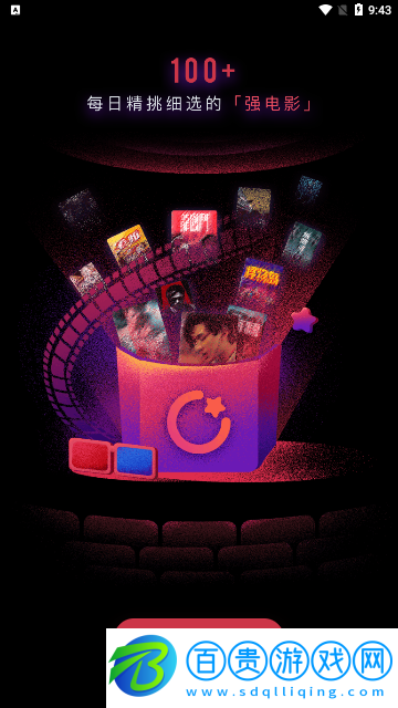 柿子影院2023最新版