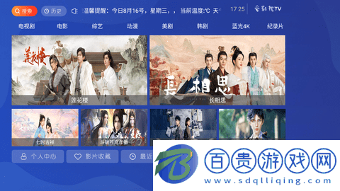 愛影視TV免費版-愛影視TV純凈版下載v6.4