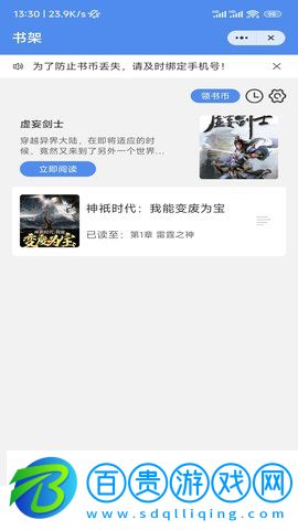 八荒網文輕量版