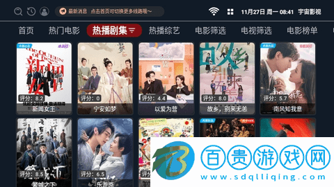 宇宙影視TVbox2024最新版