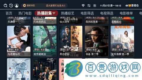 4K貓影視倉電視盒子版