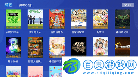 愛影視TV純凈版