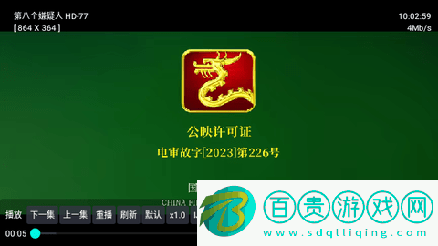 萬達影視電視盒子版