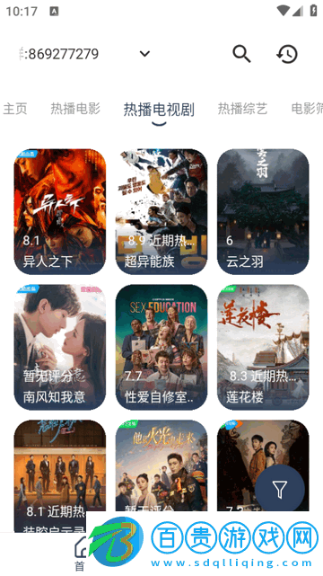 樂魚影視免費版