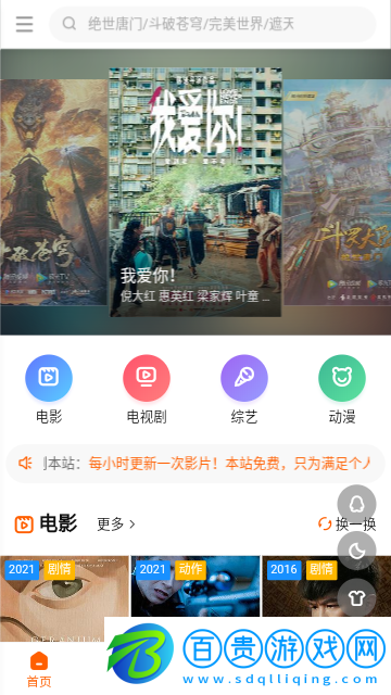 咪酷視頻無限制版