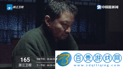 挺好TV Pro電視盒子版