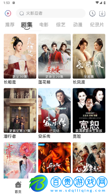 金豆影視高清免費版