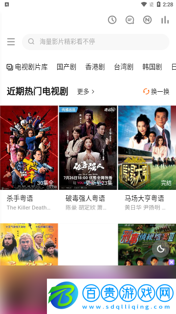 新版6v電影2023最新版