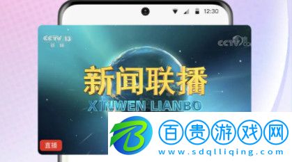 CBox央視影音安卓手機版-CBox央視影音最新版下載v7.8.3